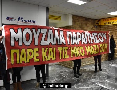 Χίος: Πολίτες κρατούσαν πανό και φώναζαν στο Γ. Μουζάλα (φωτό, βίντεο)